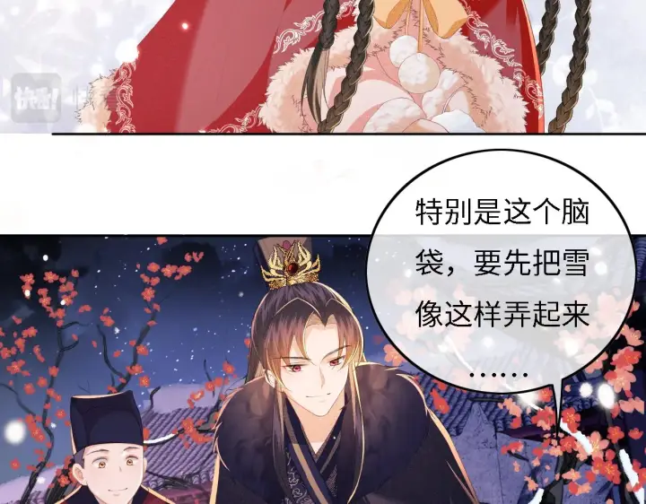 漫画《满级绿茶穿成小可怜》第32话 攻略林帝第17张图