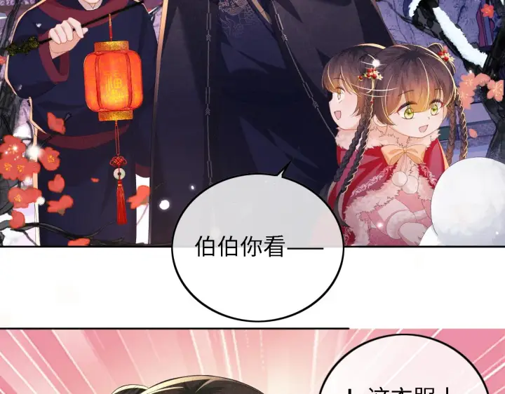 漫画《满级绿茶穿成小可怜》第32话 攻略林帝第18张图