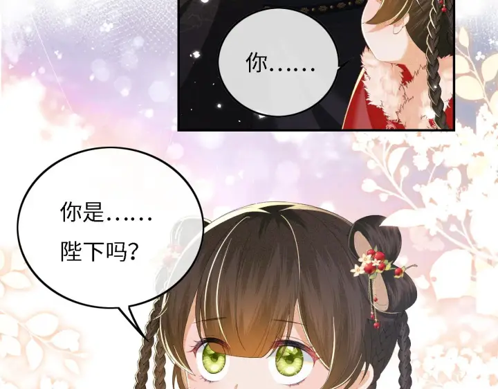 漫画《满级绿茶穿成小可怜》第32话 攻略林帝第21张图