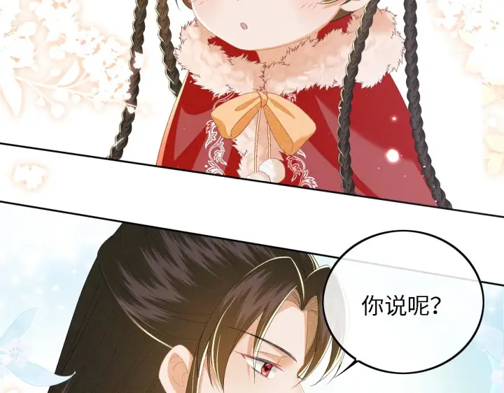 漫画《满级绿茶穿成小可怜》第32话 攻略林帝第22张图