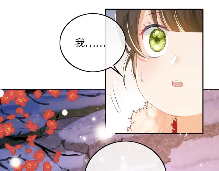 漫画《满级绿茶穿成小可怜》第32话 攻略林帝第24张图