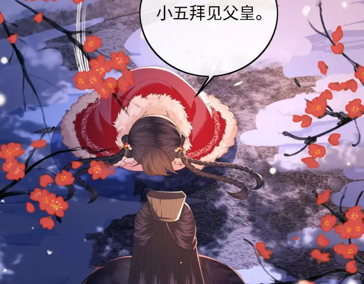 漫画《满级绿茶穿成小可怜》第32话 攻略林帝第25张图