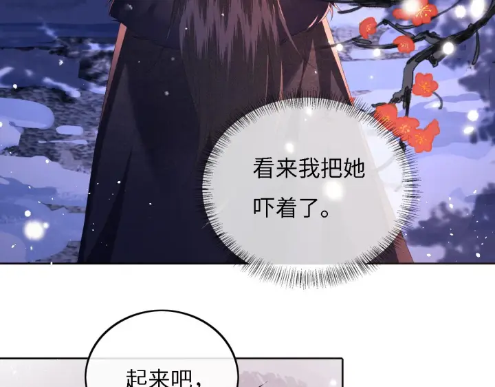 漫画《满级绿茶穿成小可怜》第32话 攻略林帝第26张图