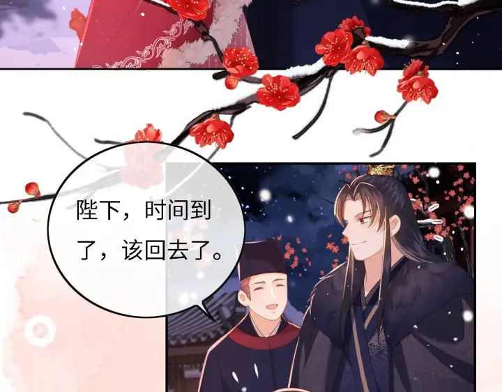 漫画《满级绿茶穿成小可怜》第32话 攻略林帝第30张图