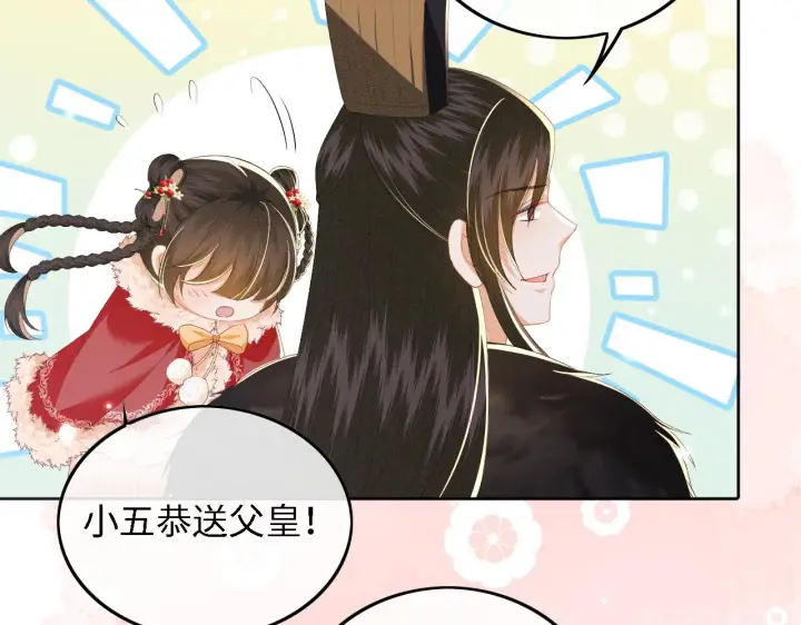 漫画《满级绿茶穿成小可怜》第32话 攻略林帝第32张图