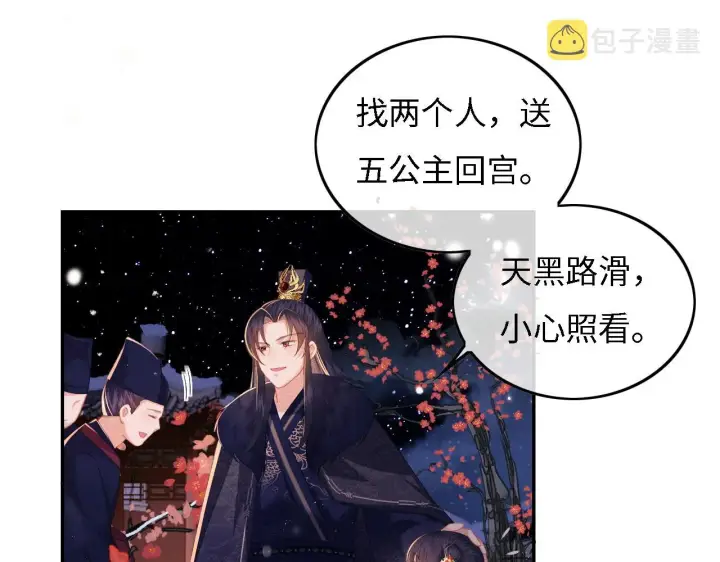 漫画《满级绿茶穿成小可怜》第32话 攻略林帝第35张图