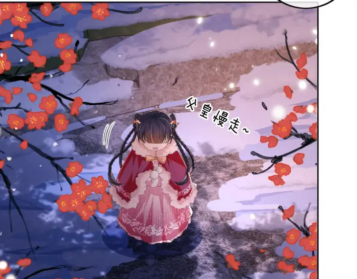 漫画《满级绿茶穿成小可怜》第32话 攻略林帝第41张图
