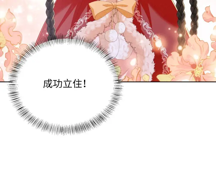 漫画《满级绿茶穿成小可怜》第32话 攻略林帝第44张图