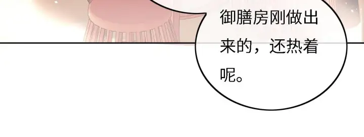 漫画《满级绿茶穿成小可怜》第32话 攻略林帝第49张图