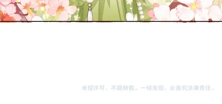 漫画《满级绿茶穿成小可怜》第32话 攻略林帝第63张图