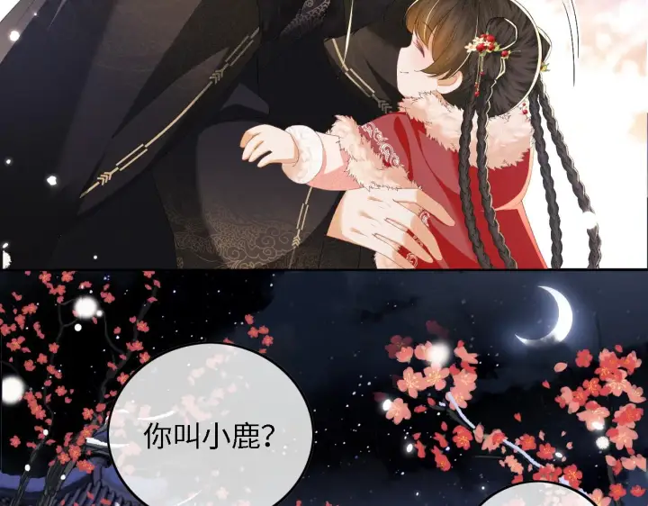 漫画《满级绿茶穿成小可怜》第32话 攻略林帝第7张图