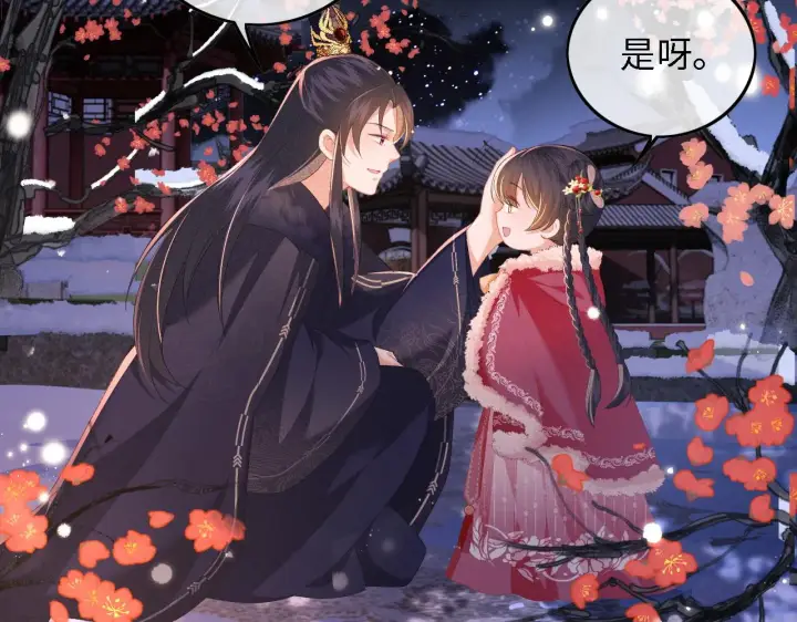 漫画《满级绿茶穿成小可怜》第32话 攻略林帝第8张图