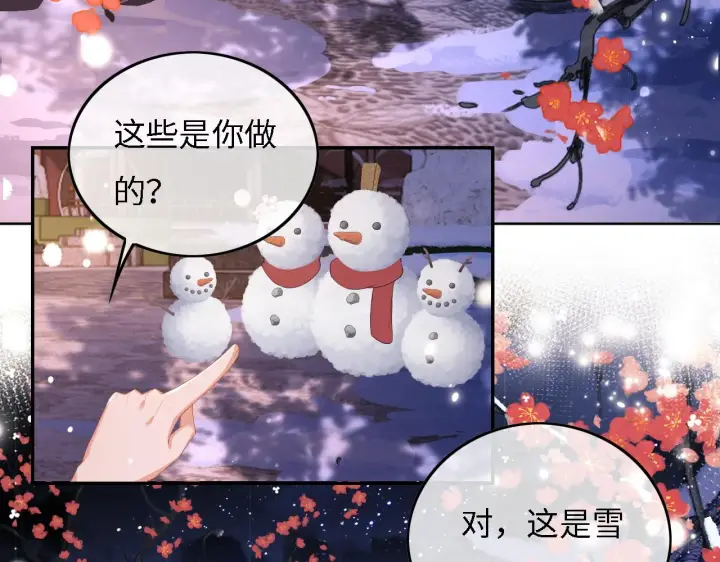 漫画《满级绿茶穿成小可怜》第32话 攻略林帝第9张图
