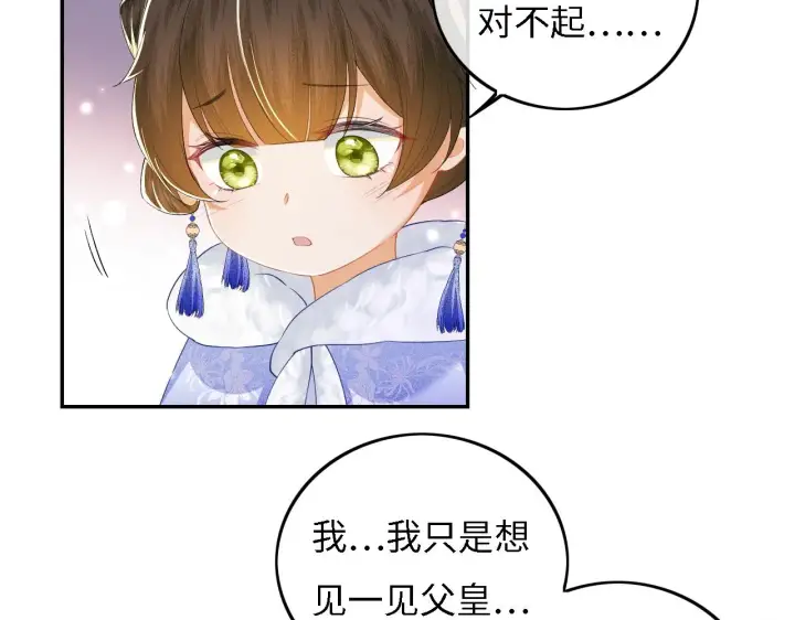 漫画《满级绿茶穿成小可怜》第33话 要殿下亲亲才起来第10张图
