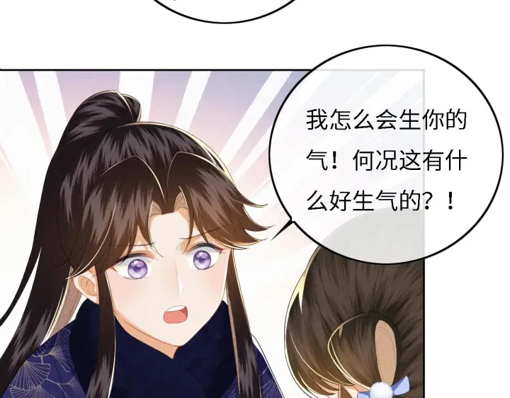 漫画《满级绿茶穿成小可怜》第33话 要殿下亲亲才起来第14张图