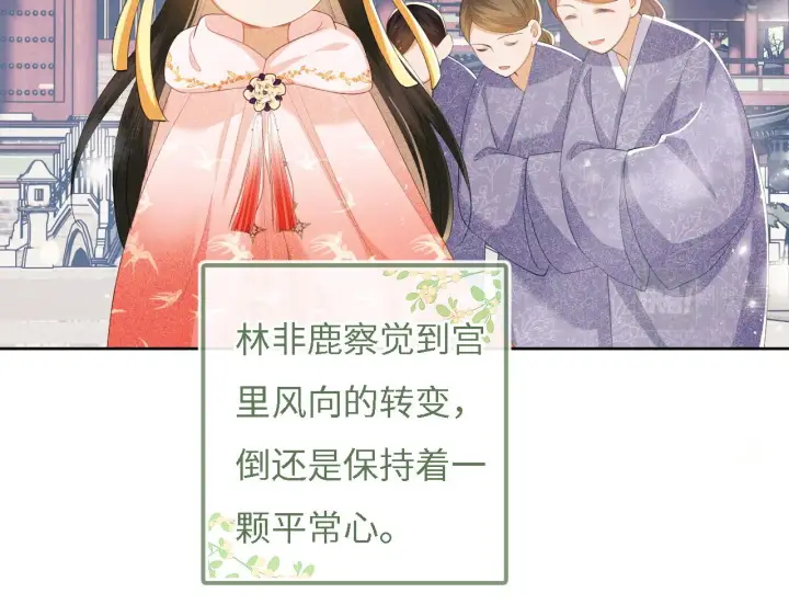 漫画《满级绿茶穿成小可怜》第33话 要殿下亲亲才起来第22张图