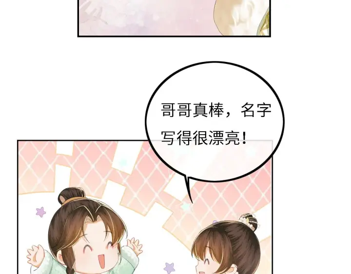 漫画《满级绿茶穿成小可怜》第33话 要殿下亲亲才起来第30张图
