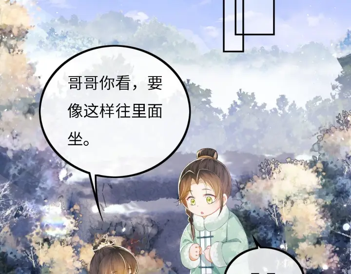 漫画《满级绿茶穿成小可怜》第33话 要殿下亲亲才起来第34张图