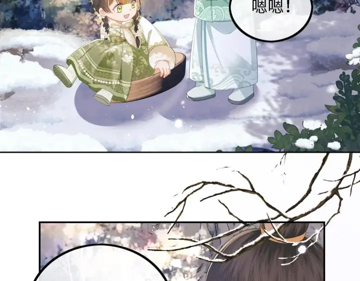 漫画《满级绿茶穿成小可怜》第33话 要殿下亲亲才起来第35张图
