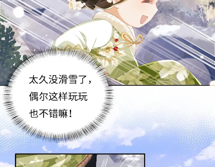 漫画《满级绿茶穿成小可怜》第33话 要殿下亲亲才起来第40张图