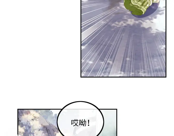 漫画《满级绿茶穿成小可怜》第33话 要殿下亲亲才起来第44张图