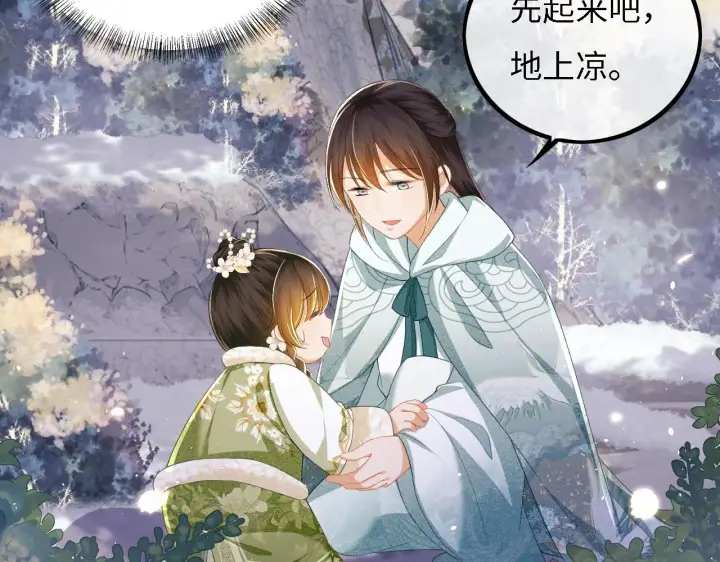 漫画《满级绿茶穿成小可怜》第33话 要殿下亲亲才起来第52张图
