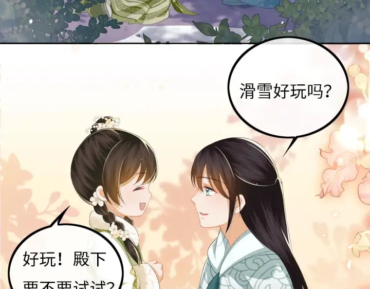 漫画《满级绿茶穿成小可怜》第33话 要殿下亲亲才起来第53张图
