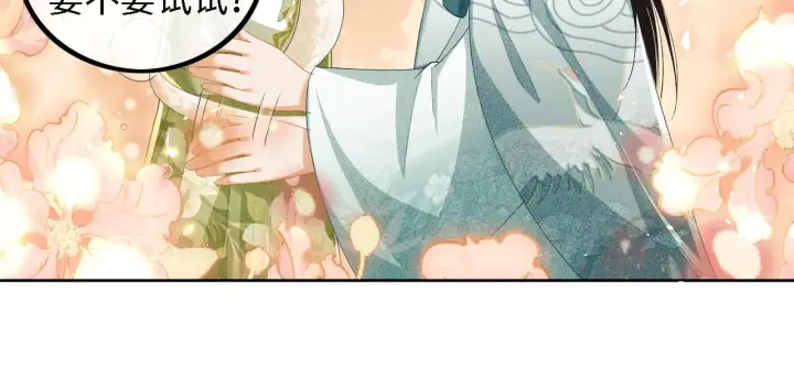 漫画《满级绿茶穿成小可怜》第33话 要殿下亲亲才起来第54张图