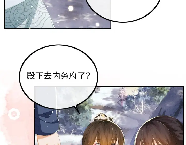 漫画《满级绿茶穿成小可怜》第33话 要殿下亲亲才起来第56张图