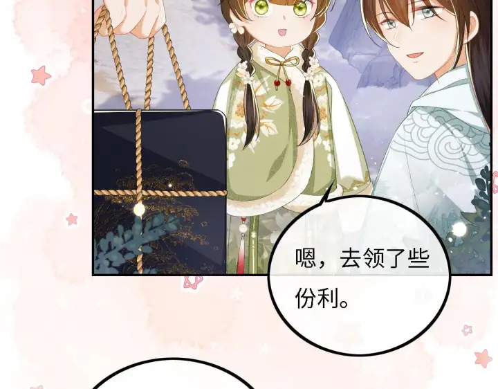 漫画《满级绿茶穿成小可怜》第33话 要殿下亲亲才起来第57张图