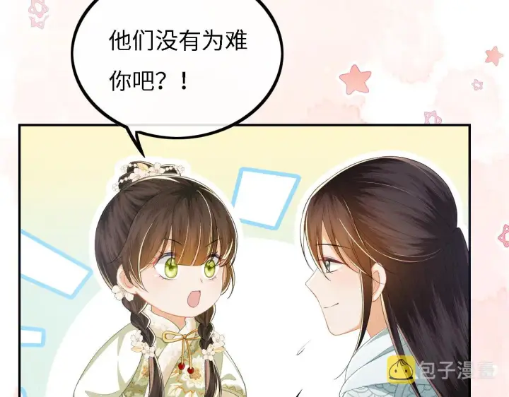 漫画《满级绿茶穿成小可怜》第33话 要殿下亲亲才起来第58张图