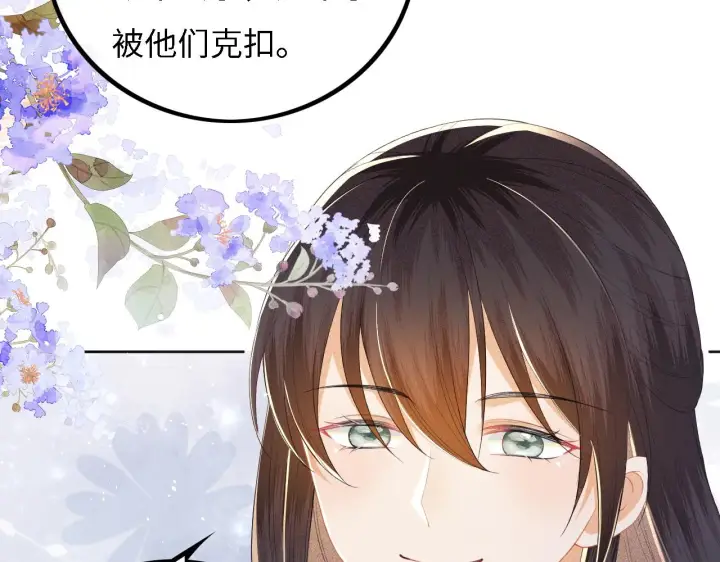 漫画《满级绿茶穿成小可怜》第33话 要殿下亲亲才起来第61张图
