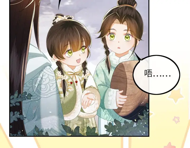 漫画《满级绿茶穿成小可怜》第33话 要殿下亲亲才起来第69张图