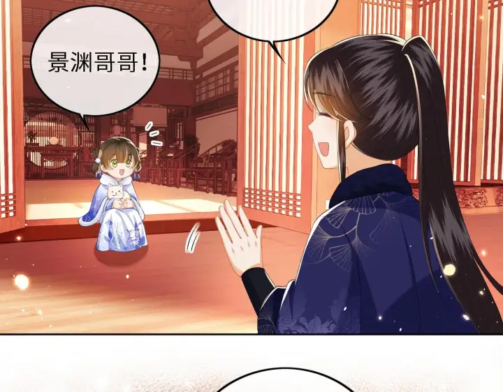 漫画《满级绿茶穿成小可怜》第33话 要殿下亲亲才起来第7张图