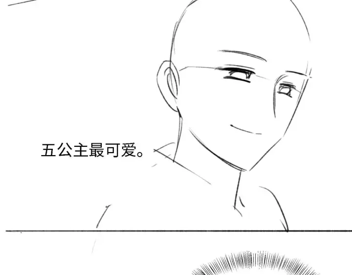 漫画《满级绿茶穿成小可怜》第33话 要殿下亲亲才起来第74张图