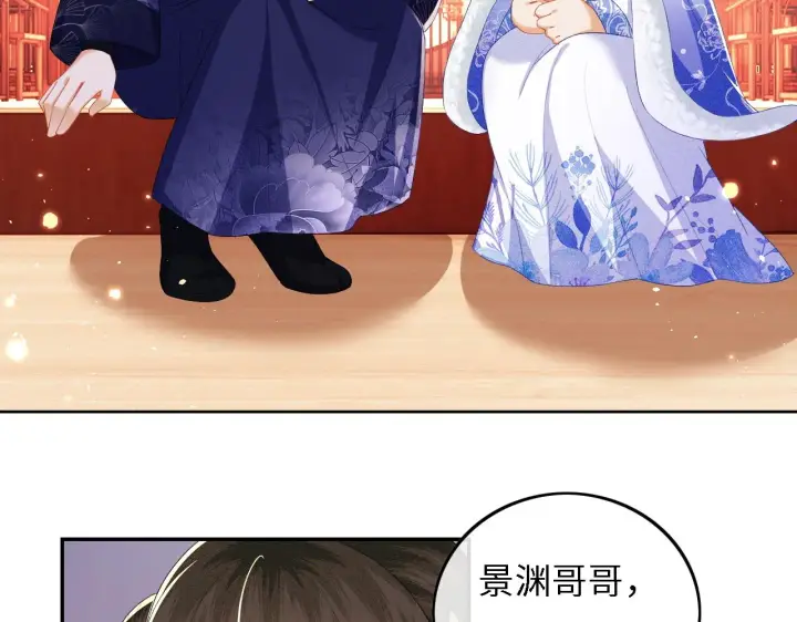 漫画《满级绿茶穿成小可怜》第33话 要殿下亲亲才起来第9张图