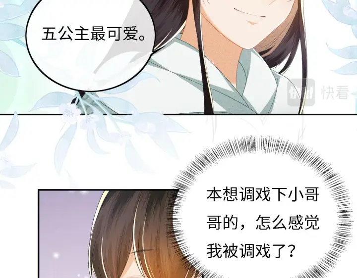 漫画《满级绿茶穿成小可怜》第34话 香囊被抢第12张图