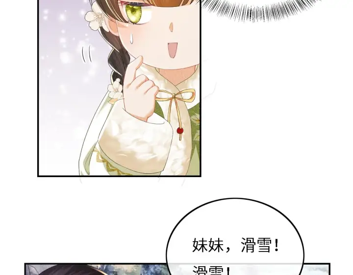漫画《满级绿茶穿成小可怜》第34话 香囊被抢第13张图