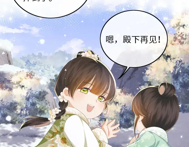 漫画《满级绿茶穿成小可怜》第34话 香囊被抢第15张图