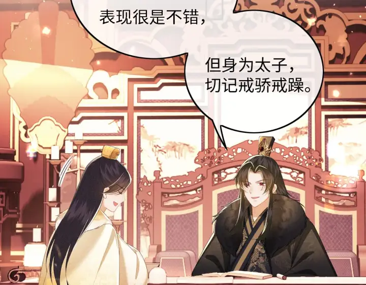 漫画《满级绿茶穿成小可怜》第34话 香囊被抢第18张图
