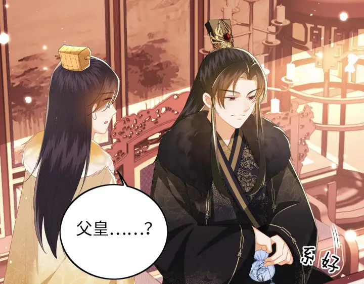 漫画《满级绿茶穿成小可怜》第34话 香囊被抢第26张图