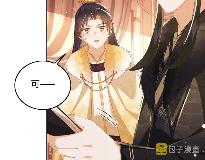 漫画《满级绿茶穿成小可怜》第34话 香囊被抢第28张图