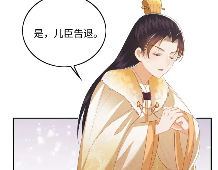 漫画《满级绿茶穿成小可怜》第34话 香囊被抢第31张图