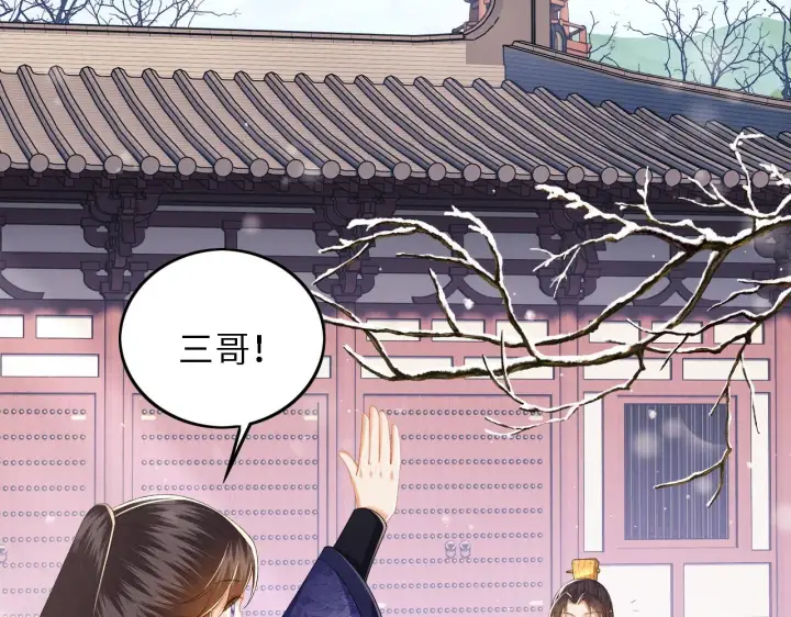 漫画《满级绿茶穿成小可怜》第34话 香囊被抢第33张图
