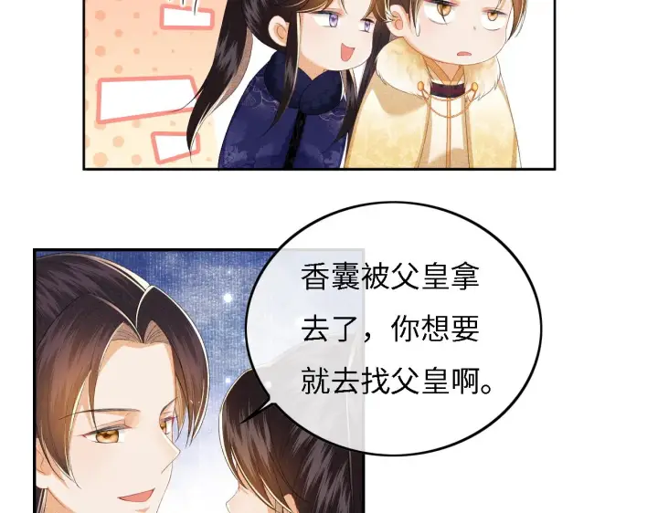 漫画《满级绿茶穿成小可怜》第34话 香囊被抢第37张图