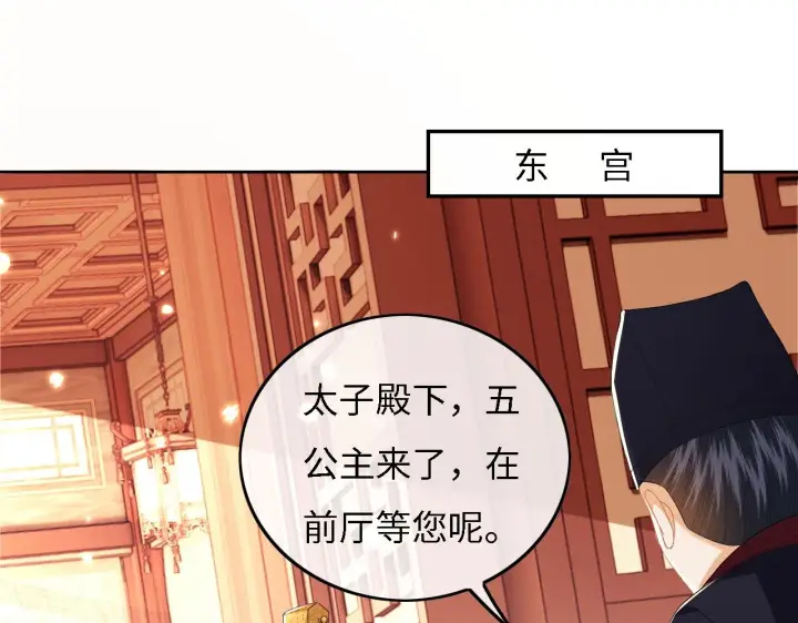 漫画《满级绿茶穿成小可怜》第34话 香囊被抢第41张图