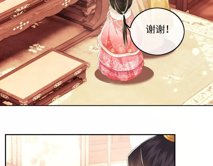 漫画《满级绿茶穿成小可怜》第34话 香囊被抢第48张图