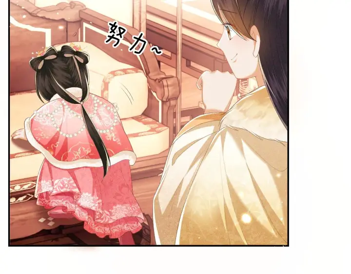漫画《满级绿茶穿成小可怜》第34话 香囊被抢第49张图