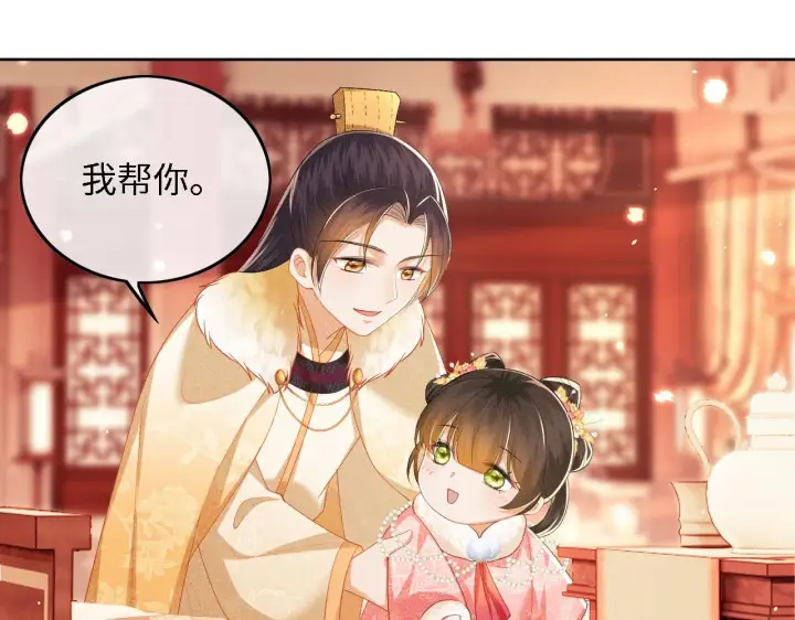 漫画《满级绿茶穿成小可怜》第34话 香囊被抢第50张图