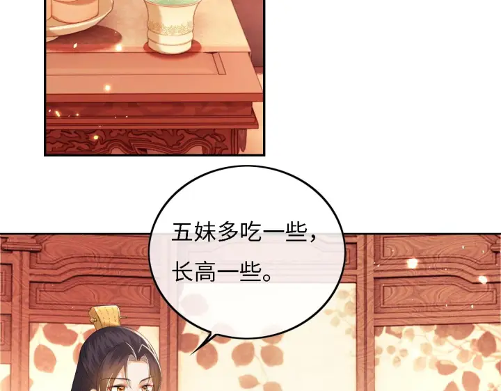 漫画《满级绿茶穿成小可怜》第34话 香囊被抢第52张图